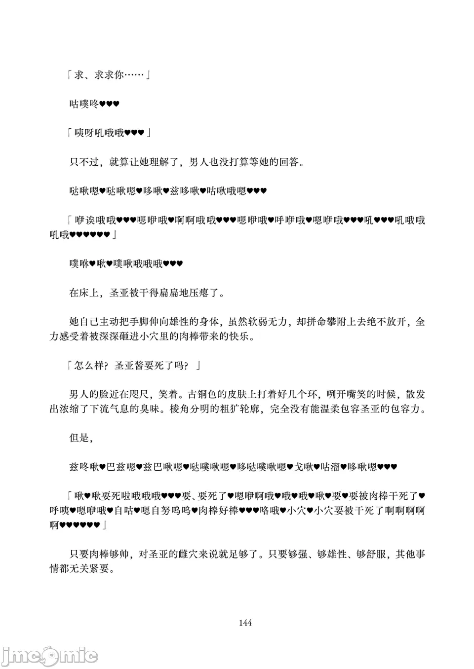 第1话 第 144 页