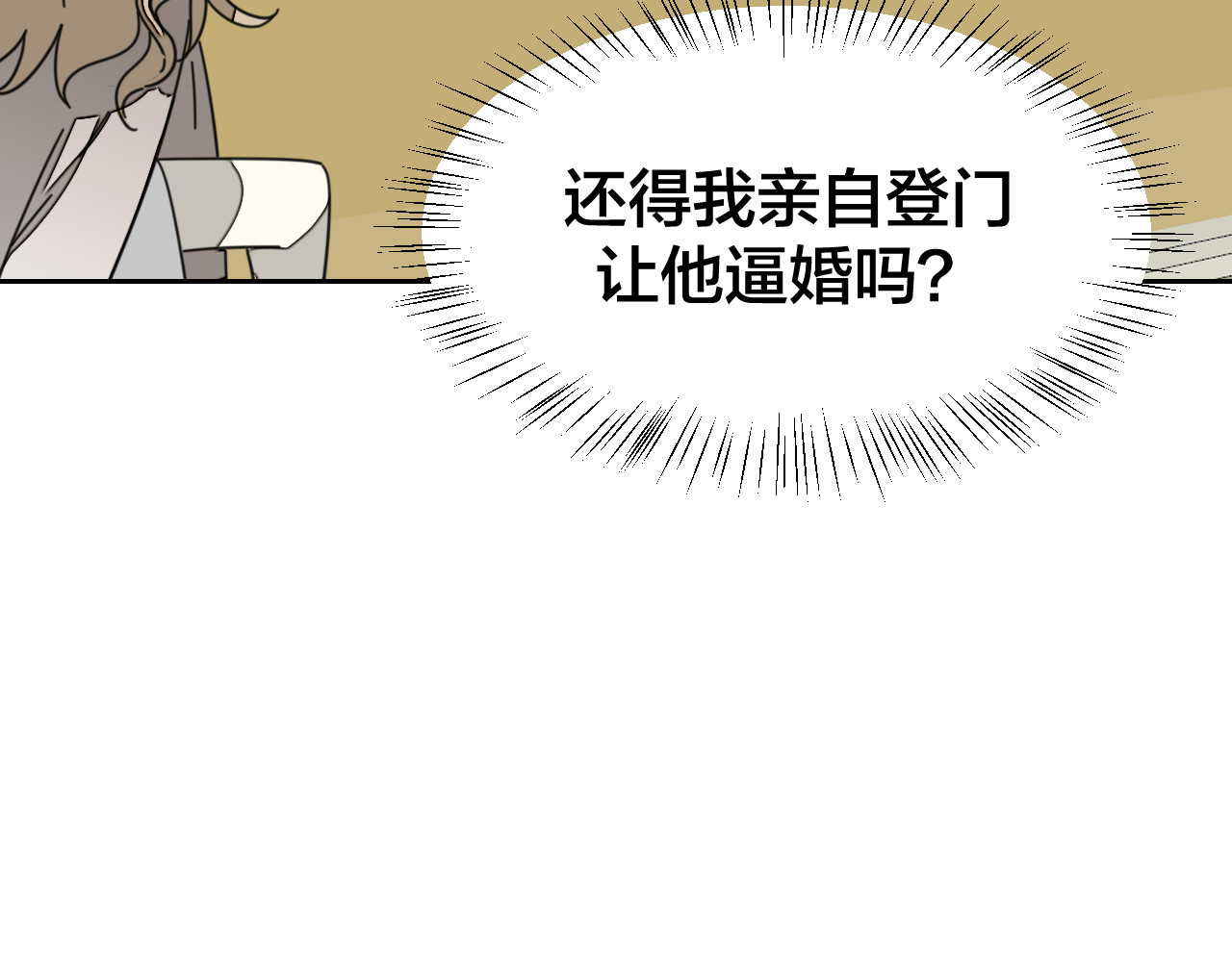 第27话 探望苏不笑 第 86 页