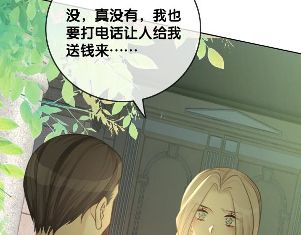 第136话 订婚宴前夕 第 92 页