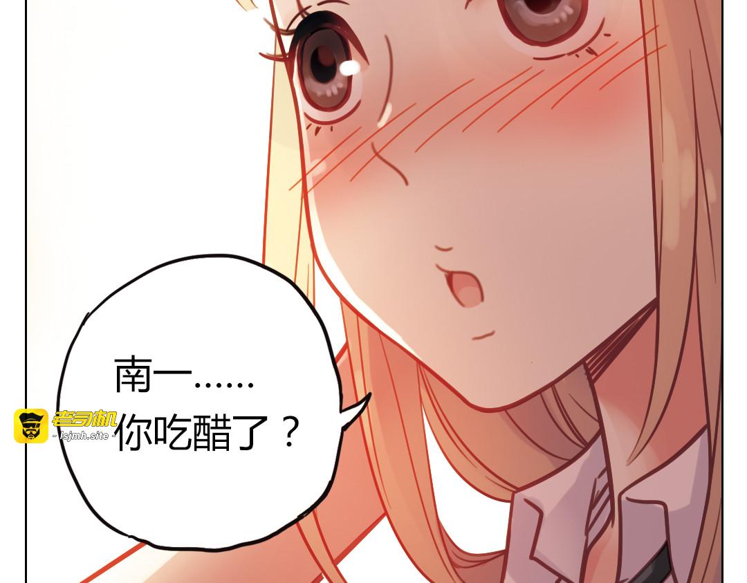 第34话 你吃醋啦？（上） 第 33 页