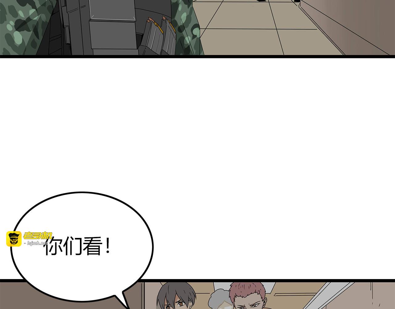 第10话 同类相残 第 5 页