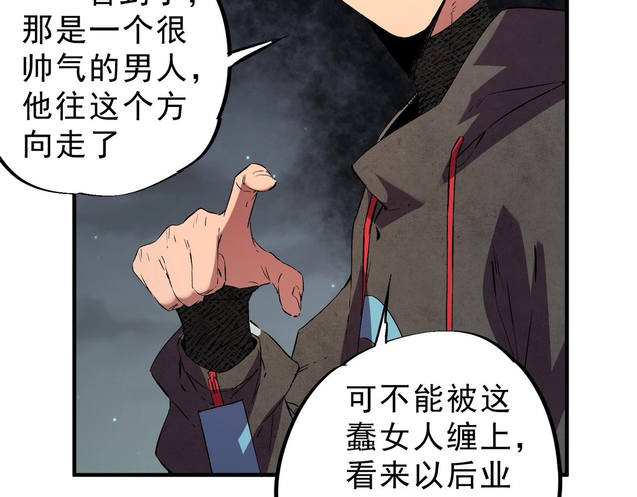 第3话 业火？是我用来烤肉的那种吗？ 第 100 页