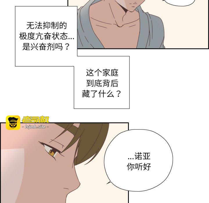 第12话 第 67 页