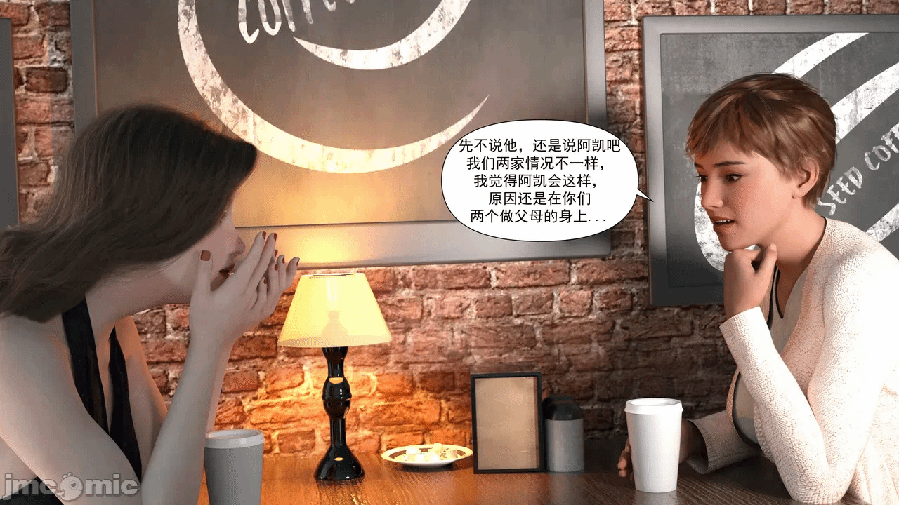 [糖果欲望] 妈妈攻略 1-3.4 第一话 - 272