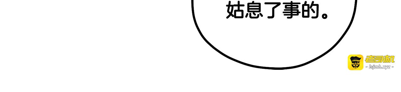 第61话 正人 第 39 页