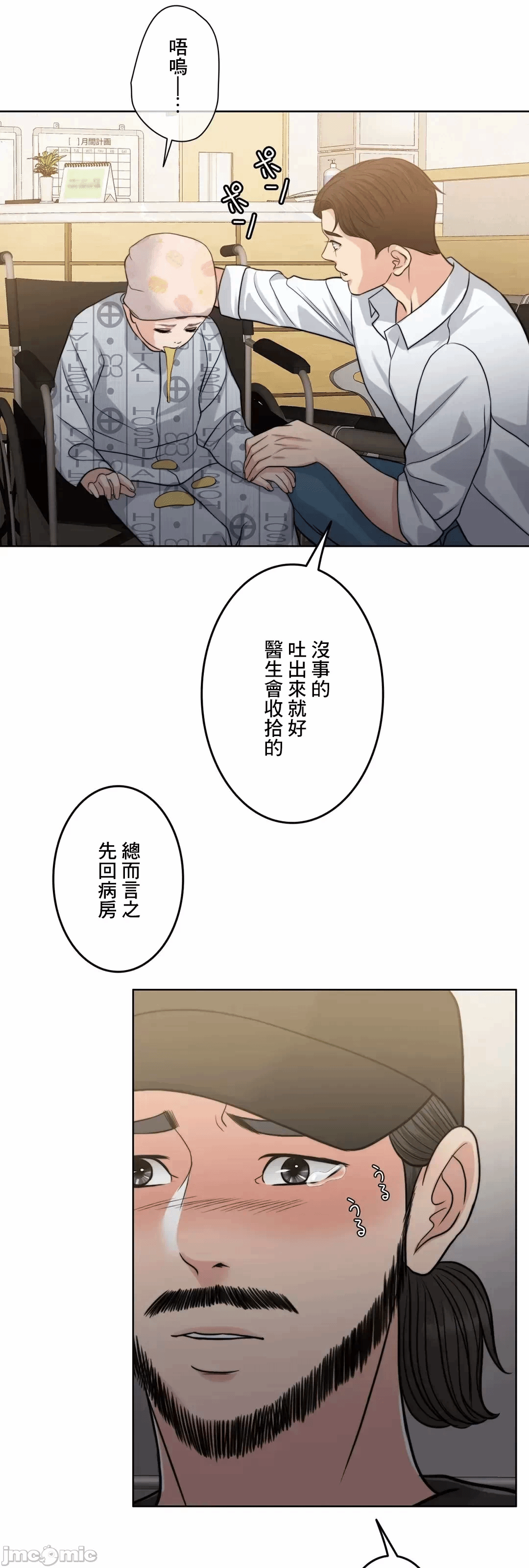 第94话 第 11 页