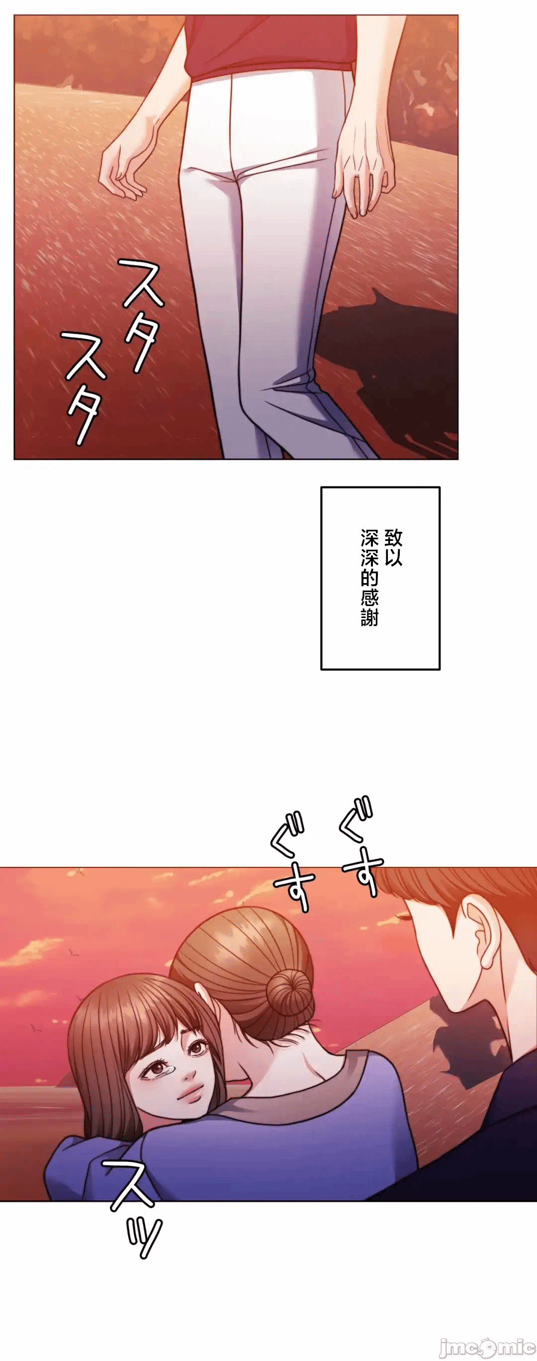 第135话 第 55 页
