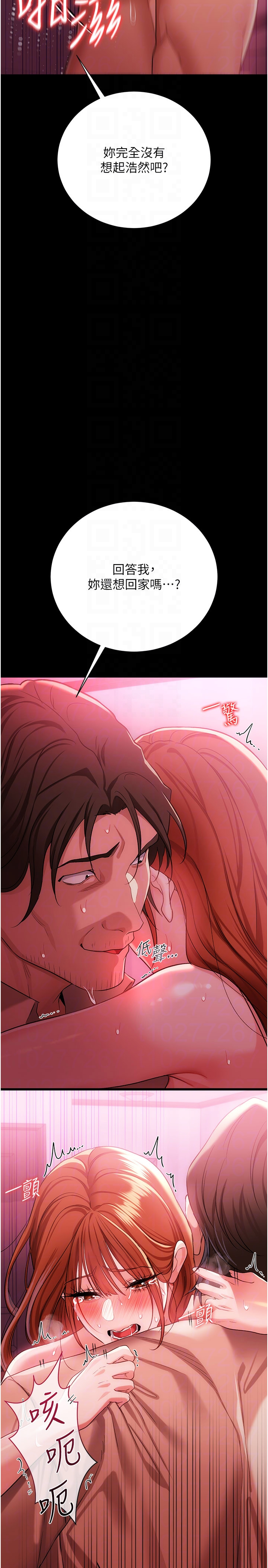 第40话 - 被前后夹攻的乔俐 第 32 页