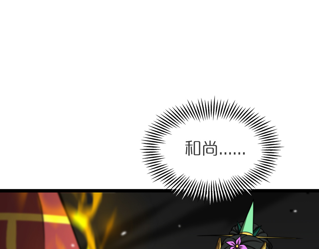 第121话 佛与魔 第 32 页