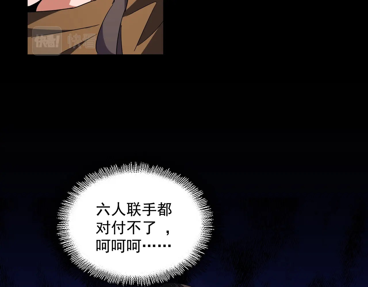 第260话 又是这颗蛋 第 10 页