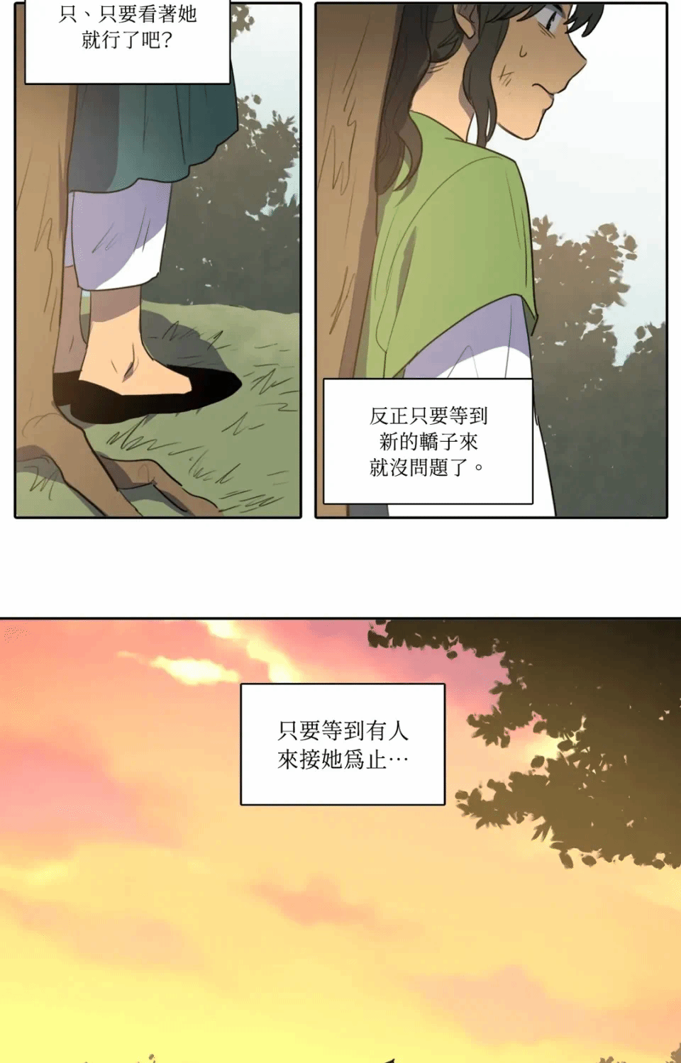 第40话 第 25 页