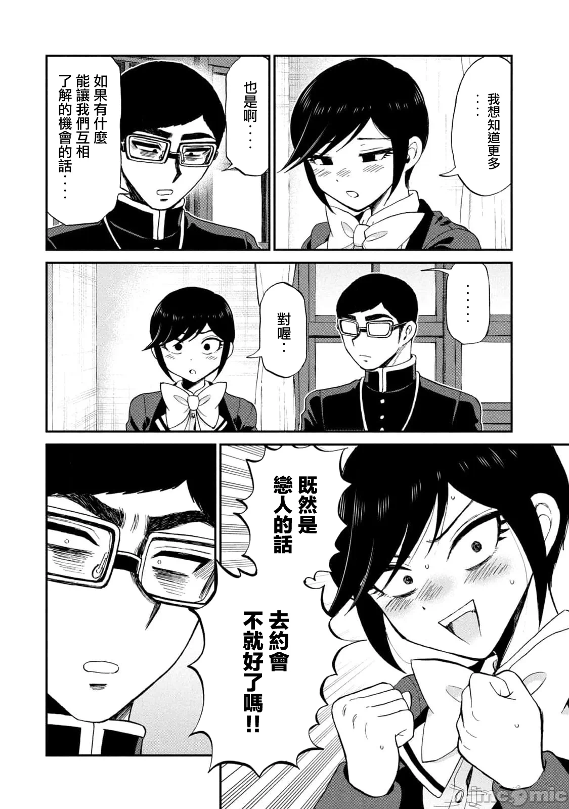 蛮横无理的大小姐正在感到苦闷 [鹅妈妈汉化组] [木下由一] あらくれお嬢様はもんもんしている 第41话 - 22