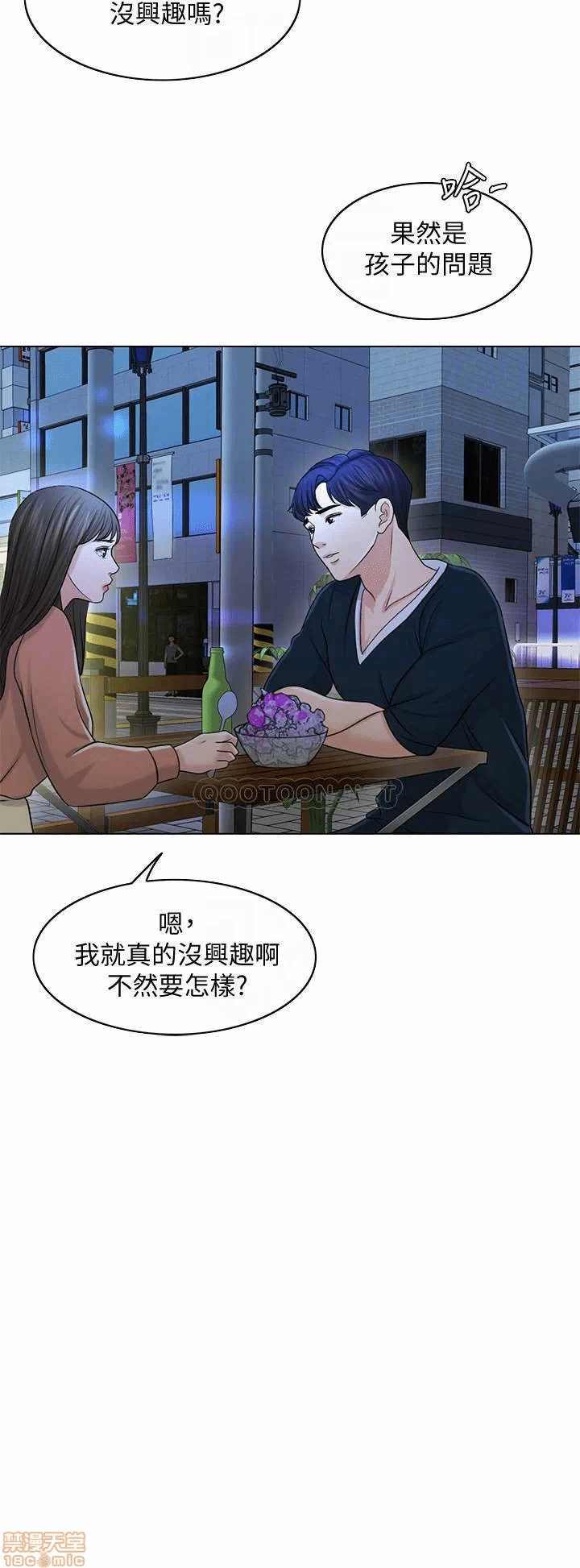 第25话 第 16 页