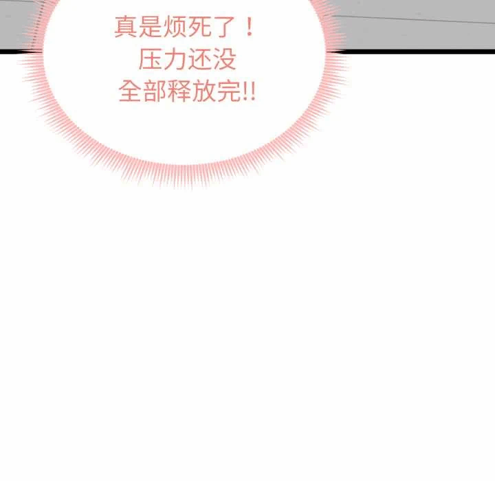 第7话 第 78 页