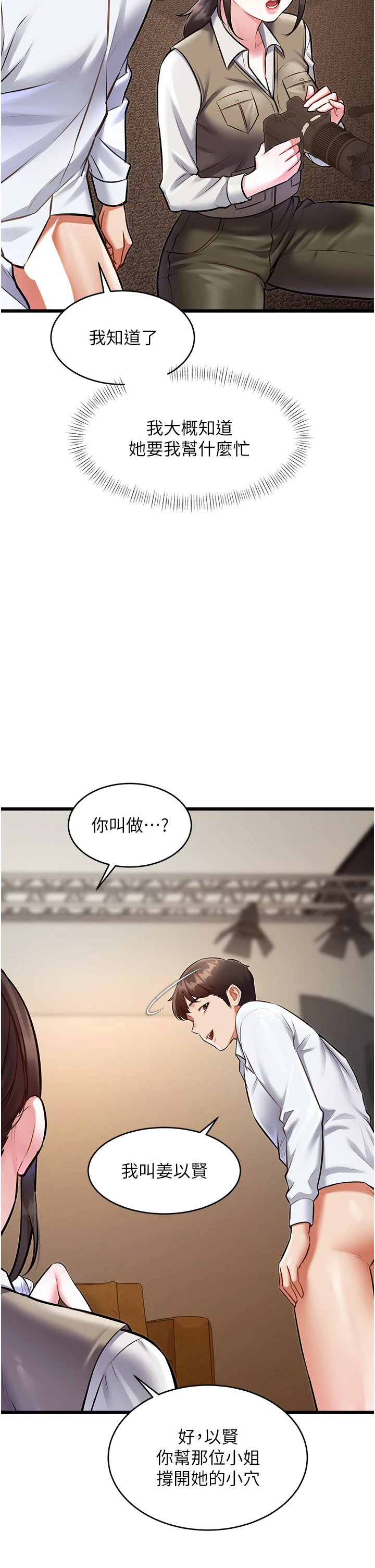 第26话 - 捉弄巨乳女同事 第 7 页