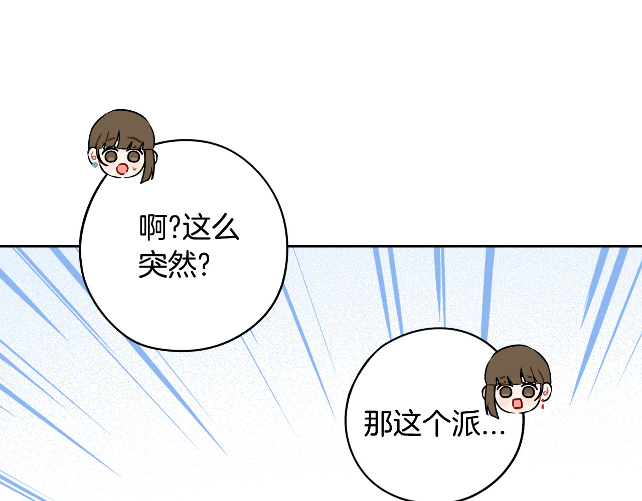 第89话 命中注定 第 46 页