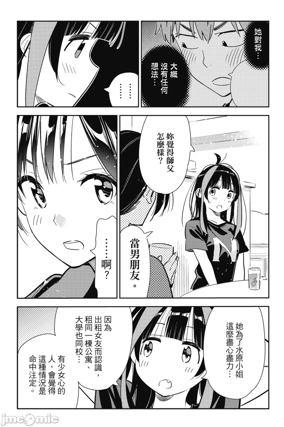 第26话 第 166 页