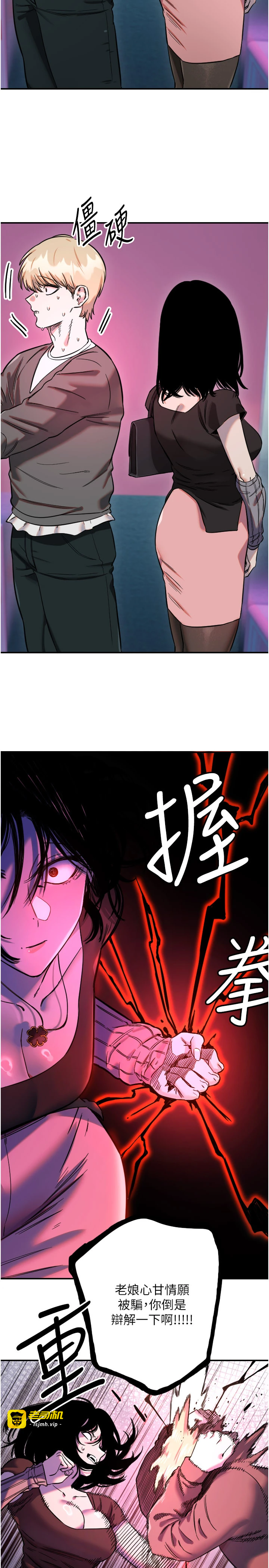 第56话 - 要不要用其他「姿势」拍? 第 5 页