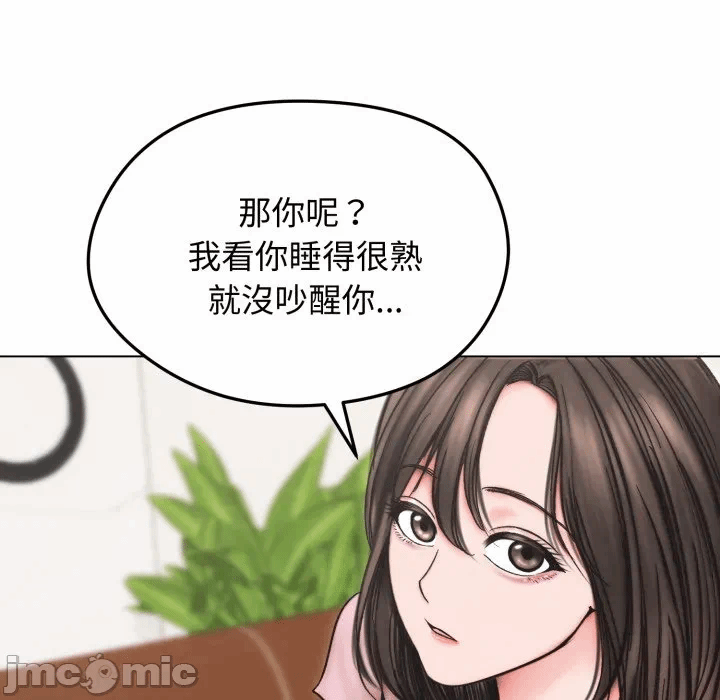 第13话 第 100 页
