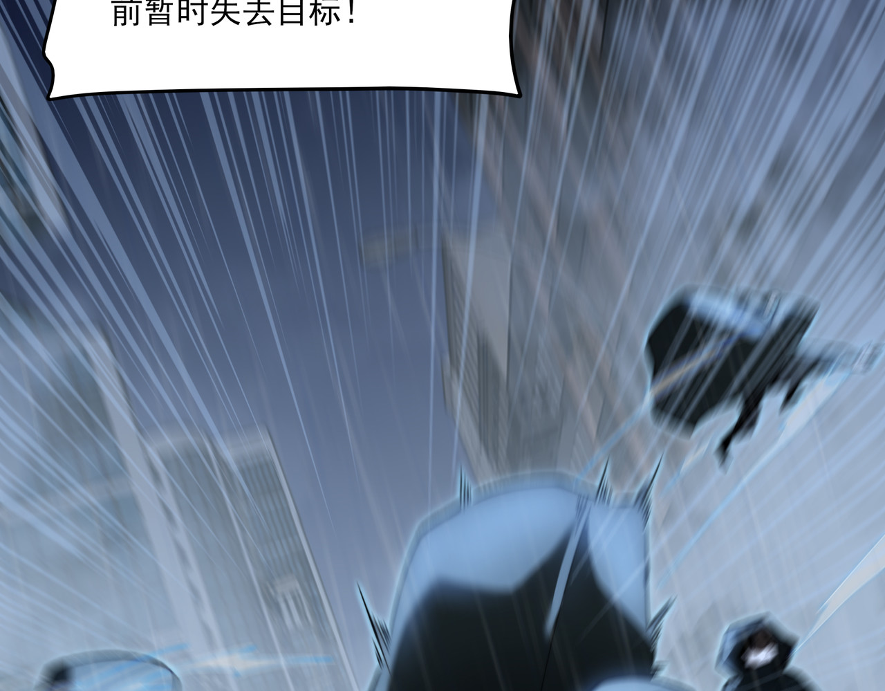 第8话 烛夜，被低估了 第 78 页
