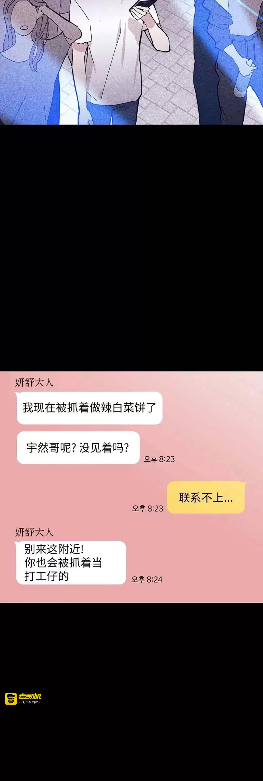 第33话 第 89 页