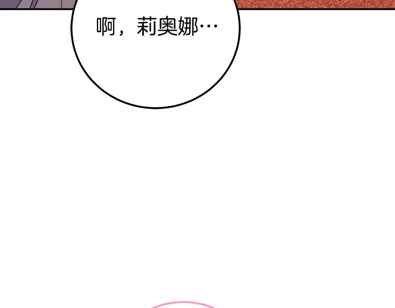 第117话 身份暴露？！ 第 210 页