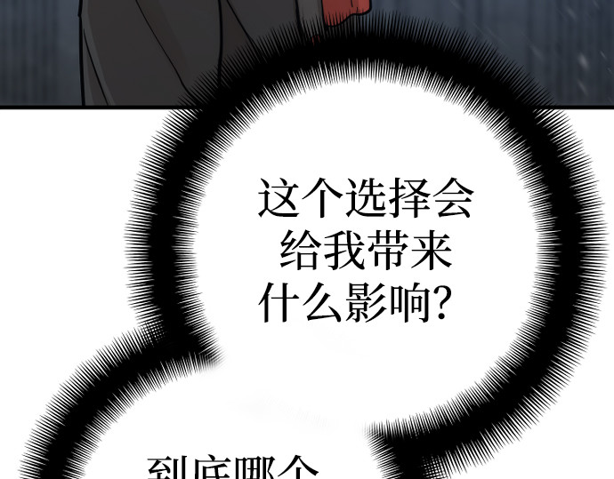 第79话 第 98 页