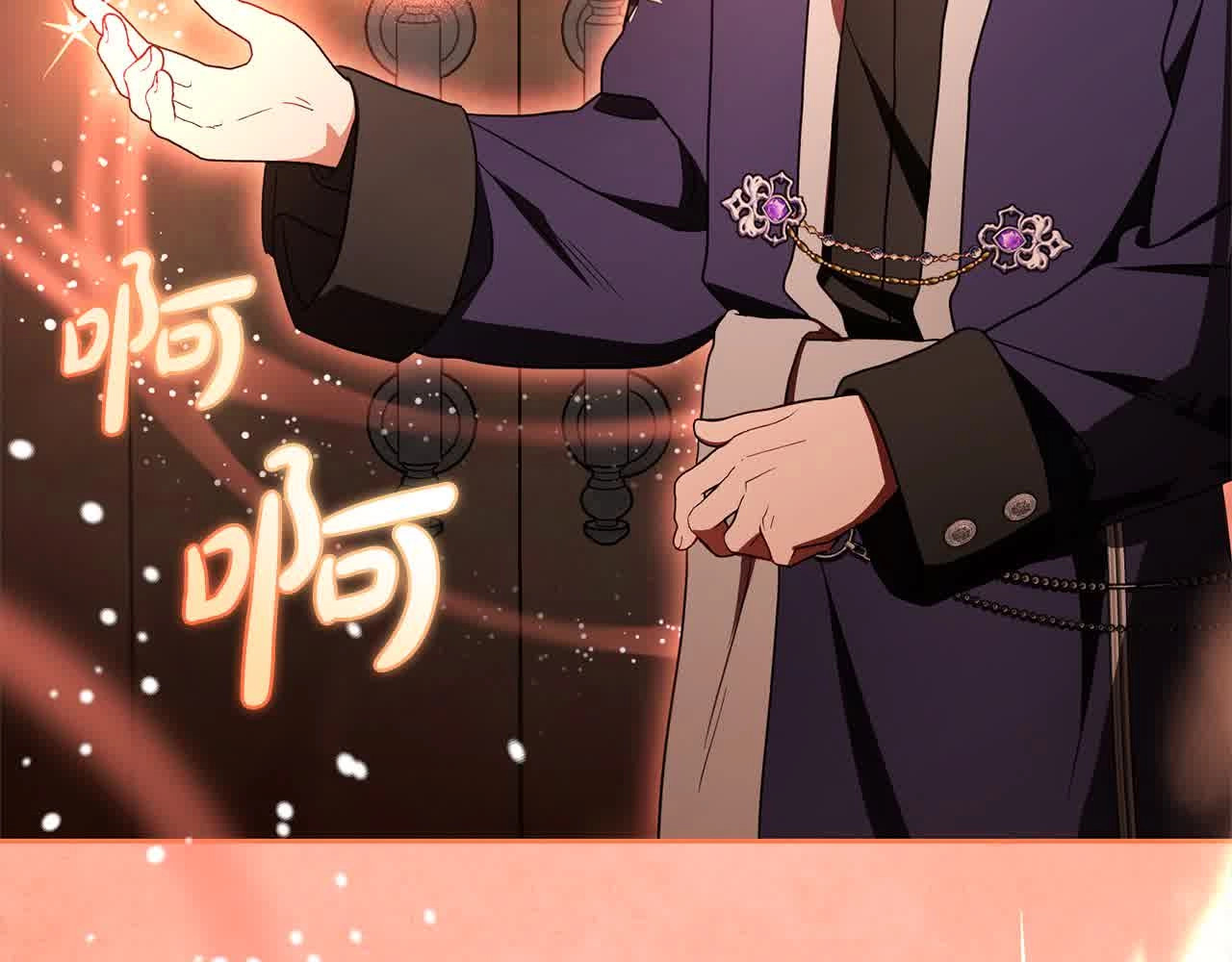 第61话 珍贵的姓氏 第 174 页