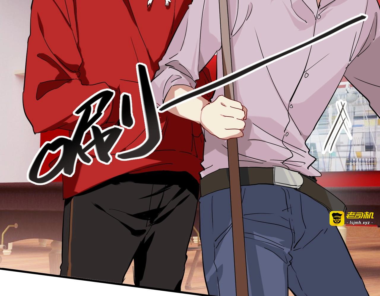 第1+2话 那小子是什么来头！ 第 25 页