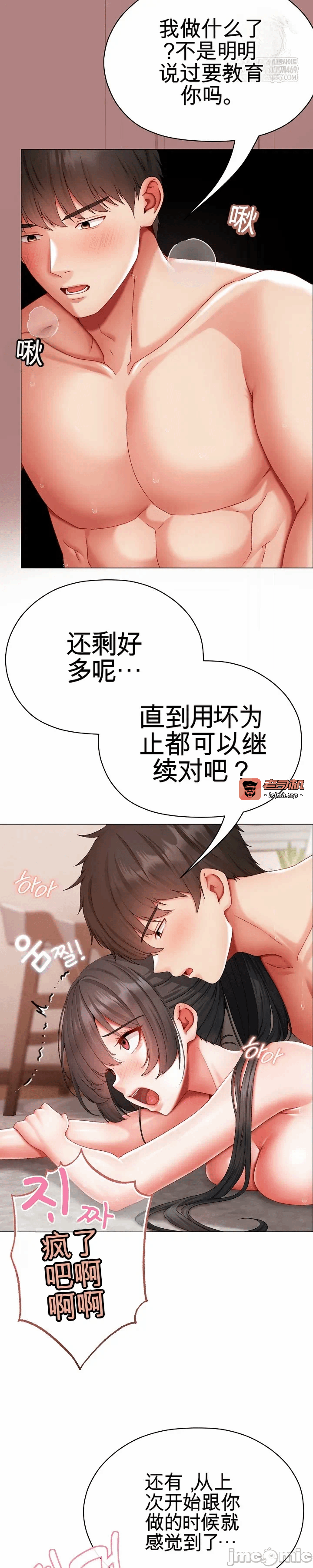 第14话14 第 5 页