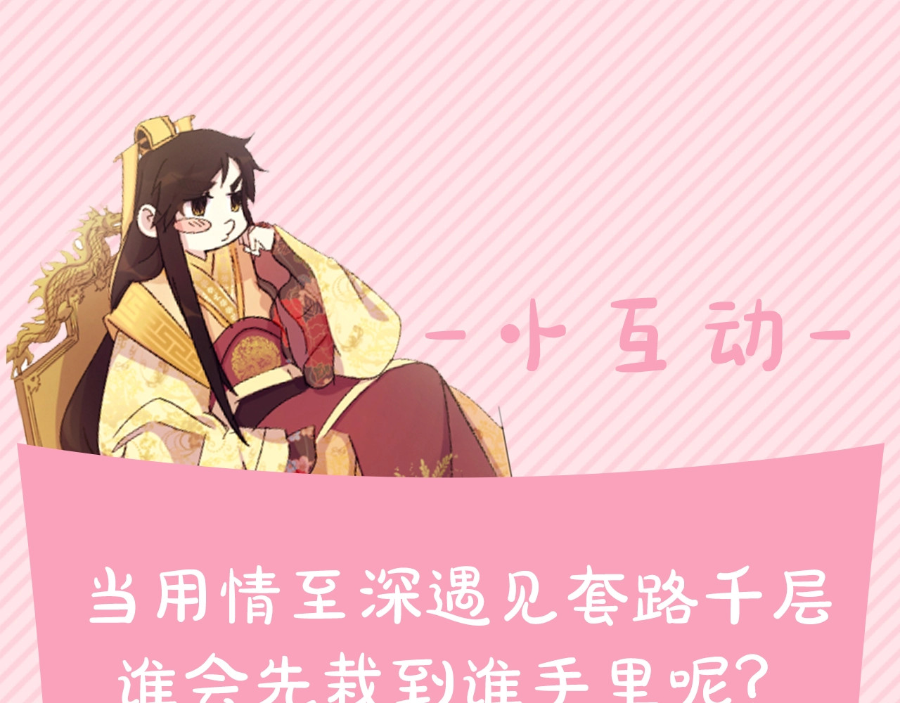 序章 搞定傲娇皇帝 第 42 页