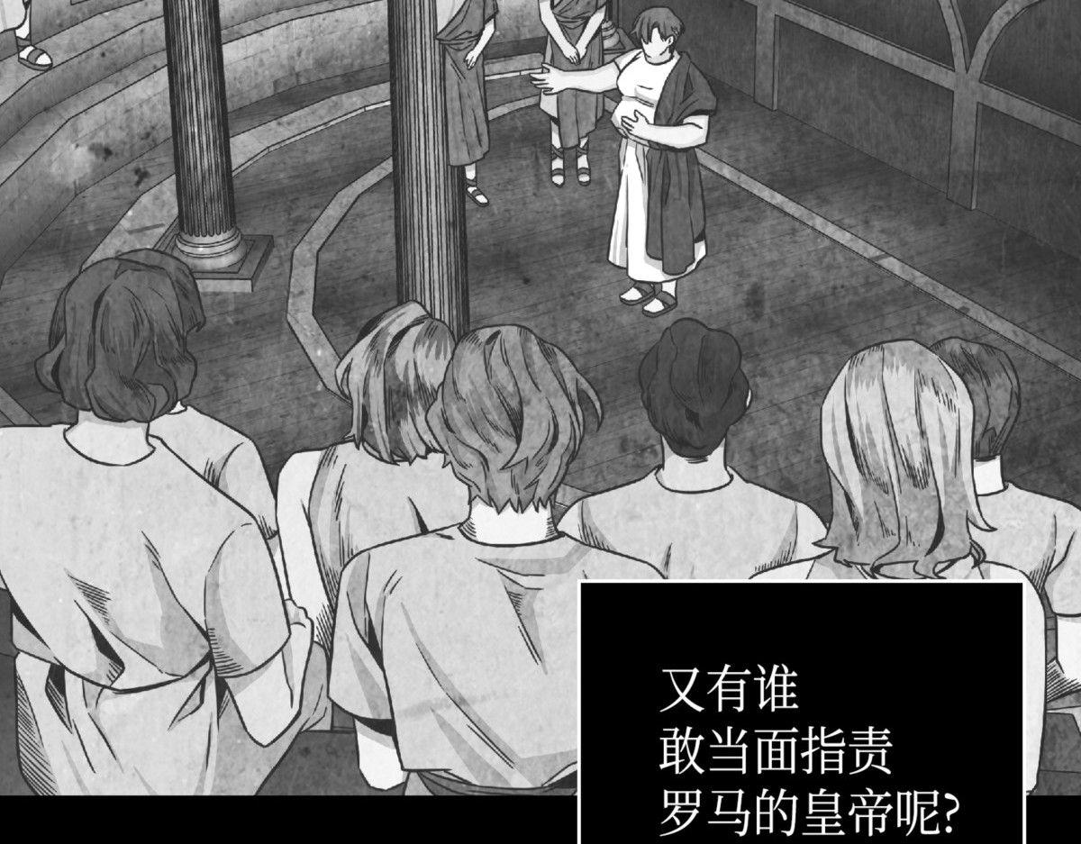 文坛世纪对决 第 120 页
