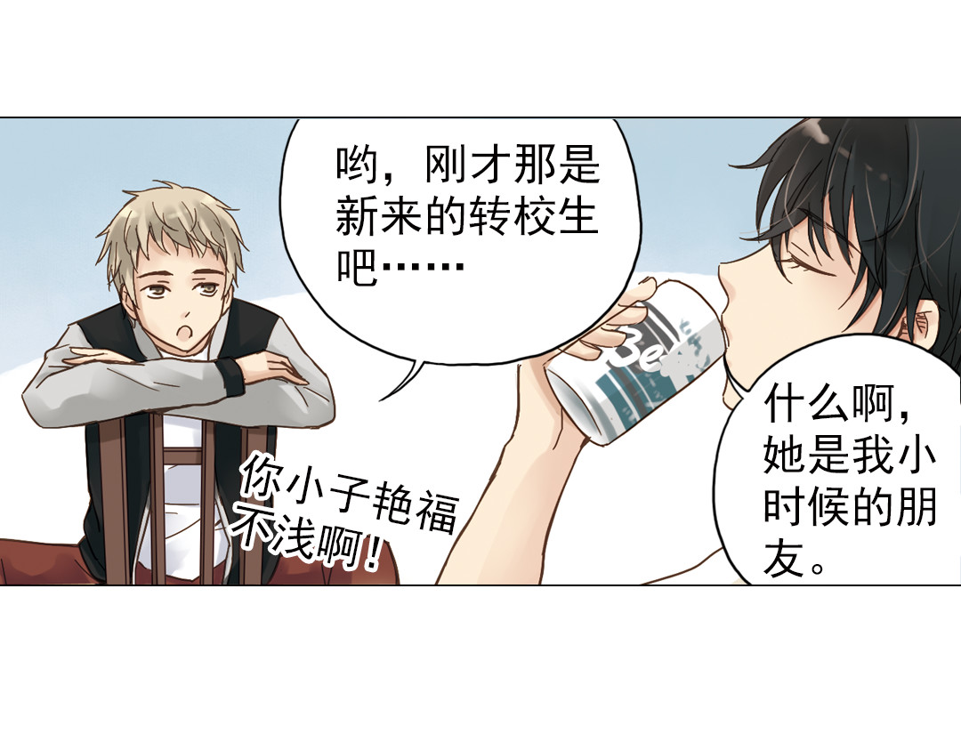 第4话 两个人的老屋 第 88 页