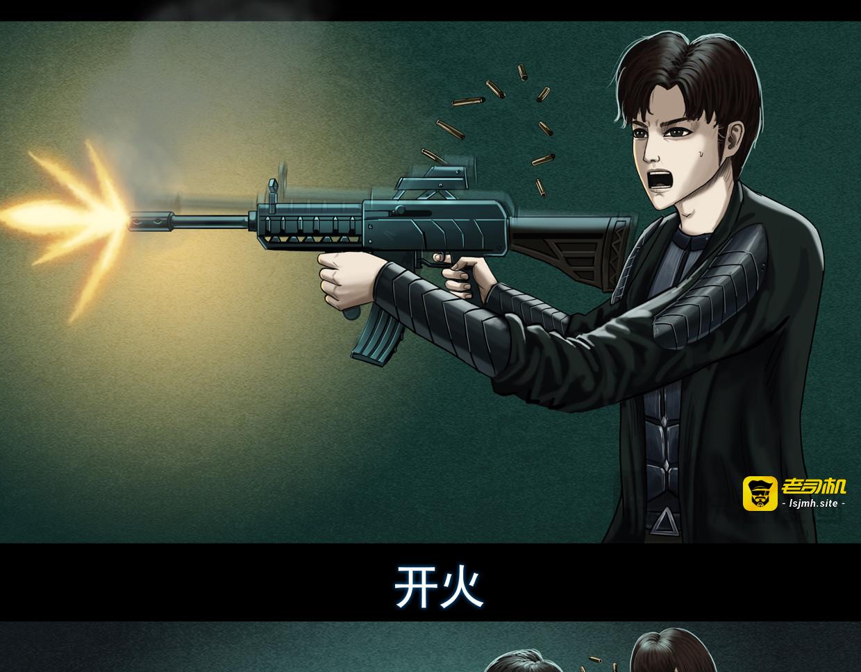 第七集2 恐怖虫潮 第 5 页