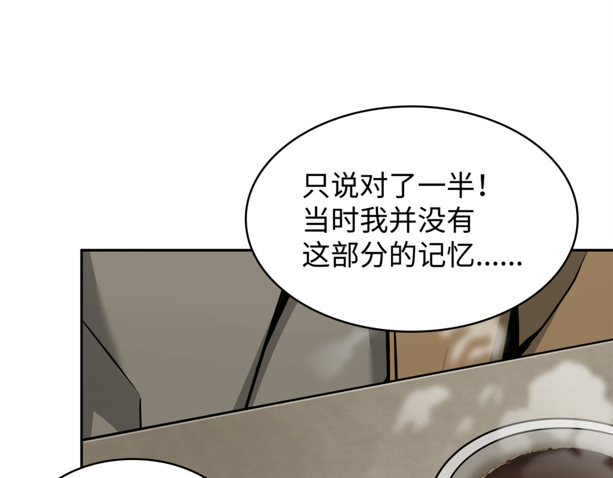 未知者 第 158 页
