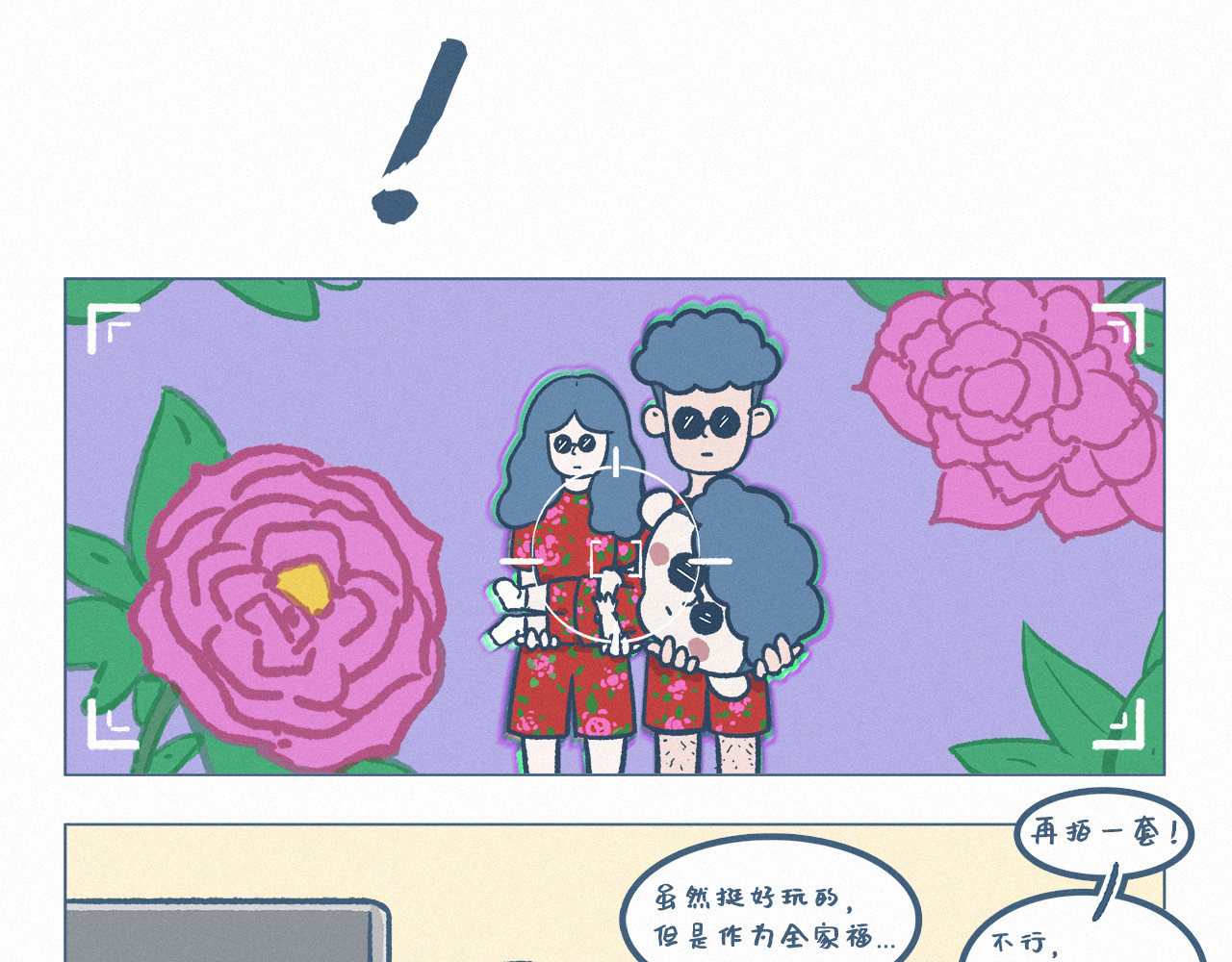 全家福 第 10 页