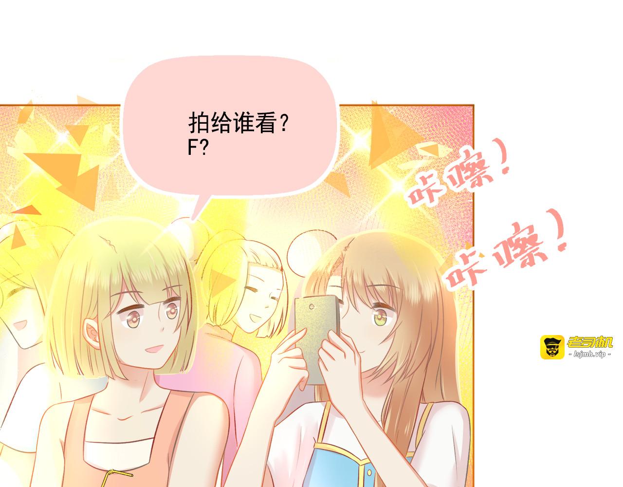 第41话 情话高手和导盲犬 第 43 页