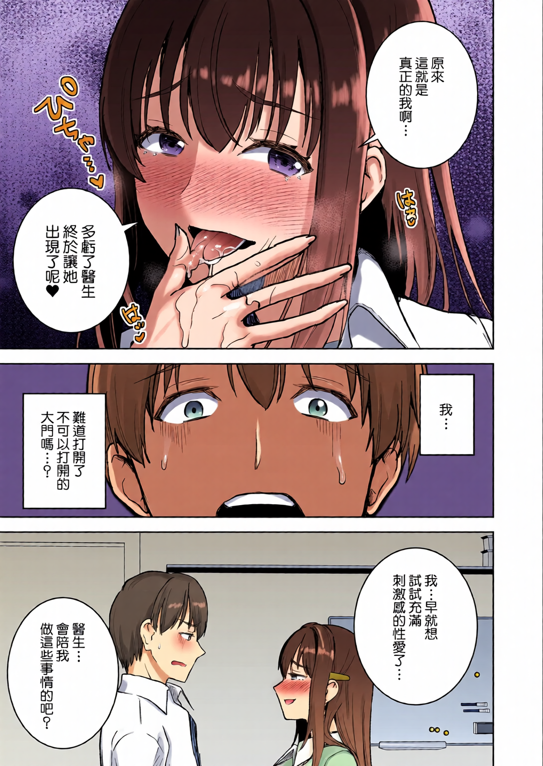 第1话 第 22 页