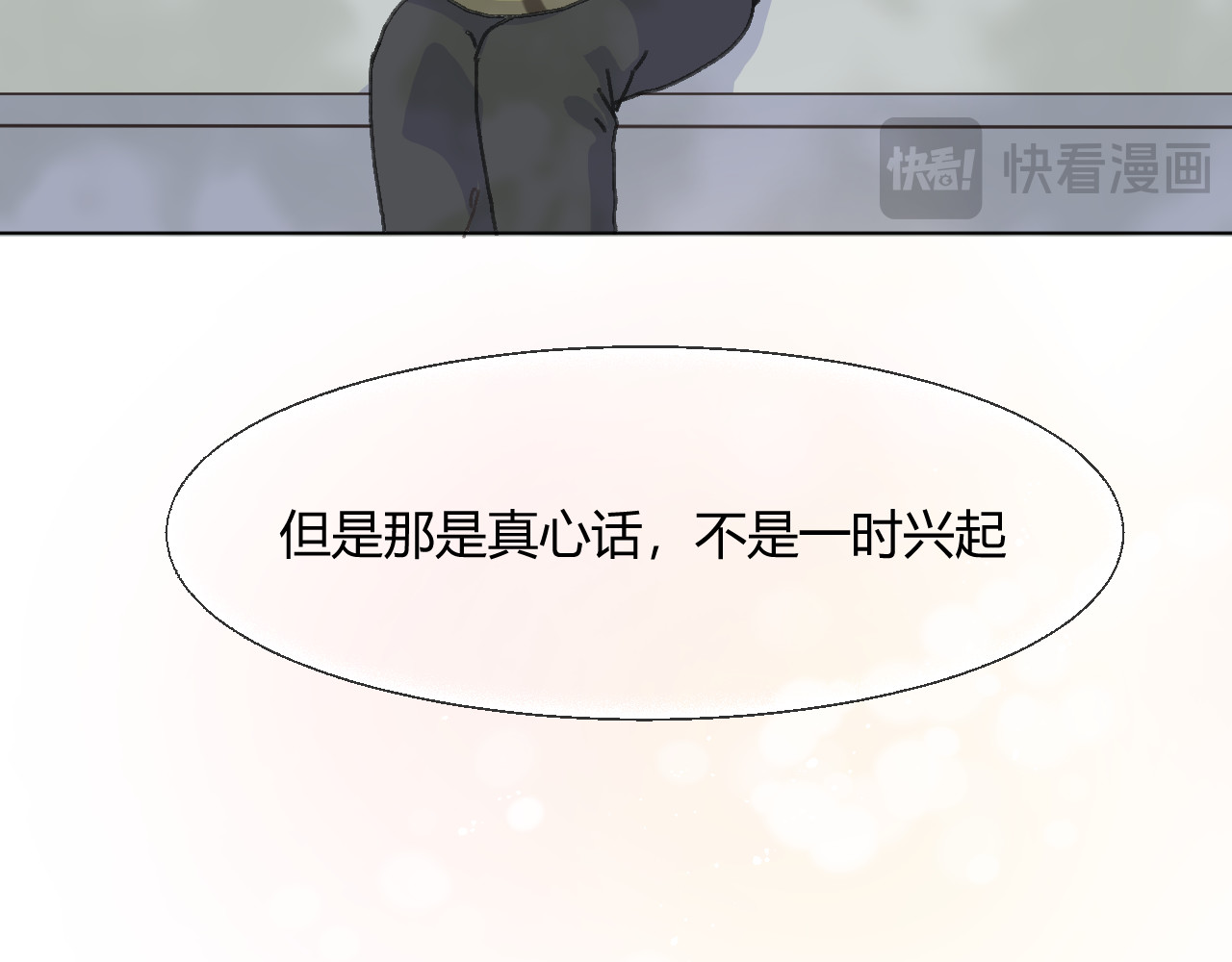 第六话 第 10 页