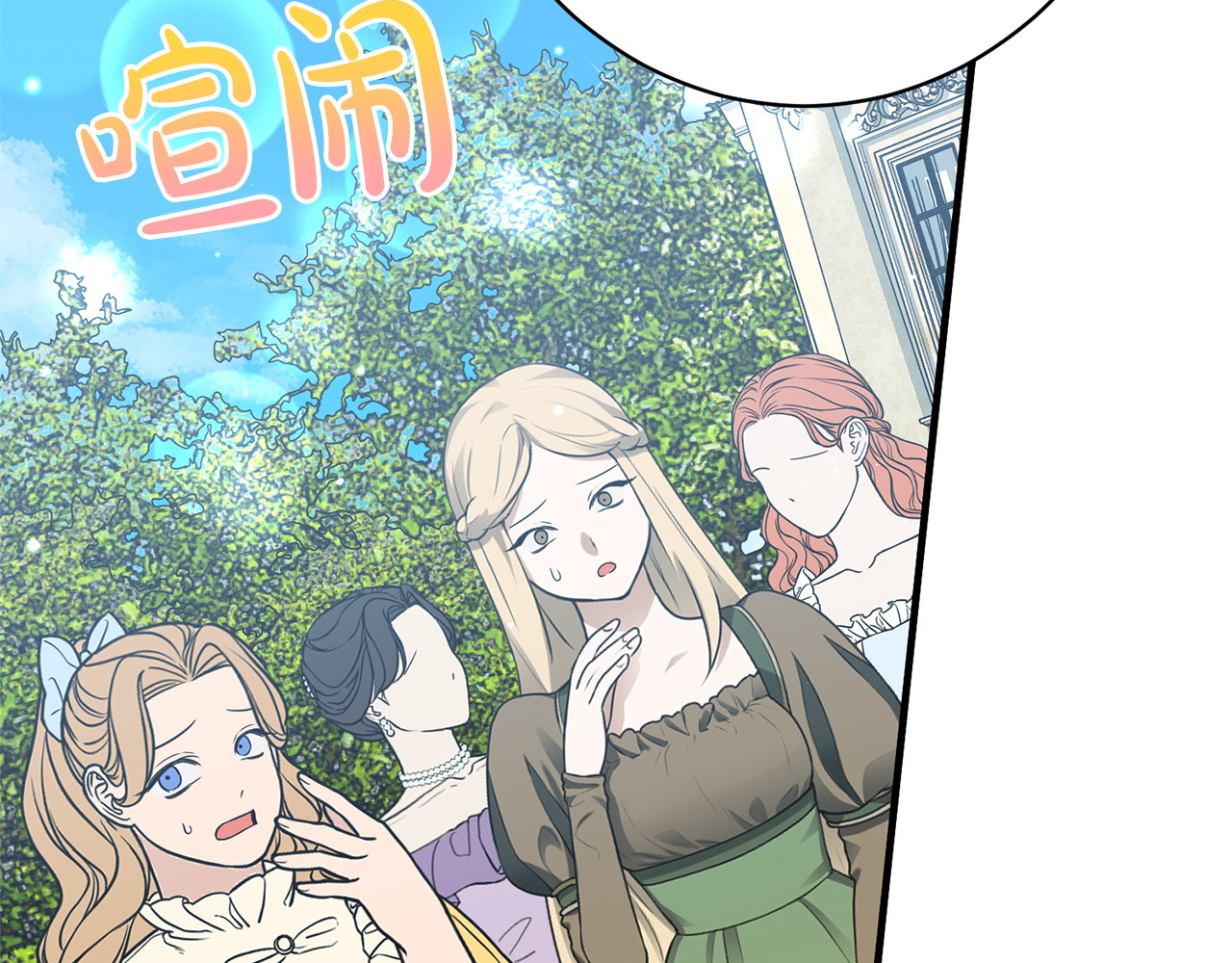 第34话 错失机会 第 154 页