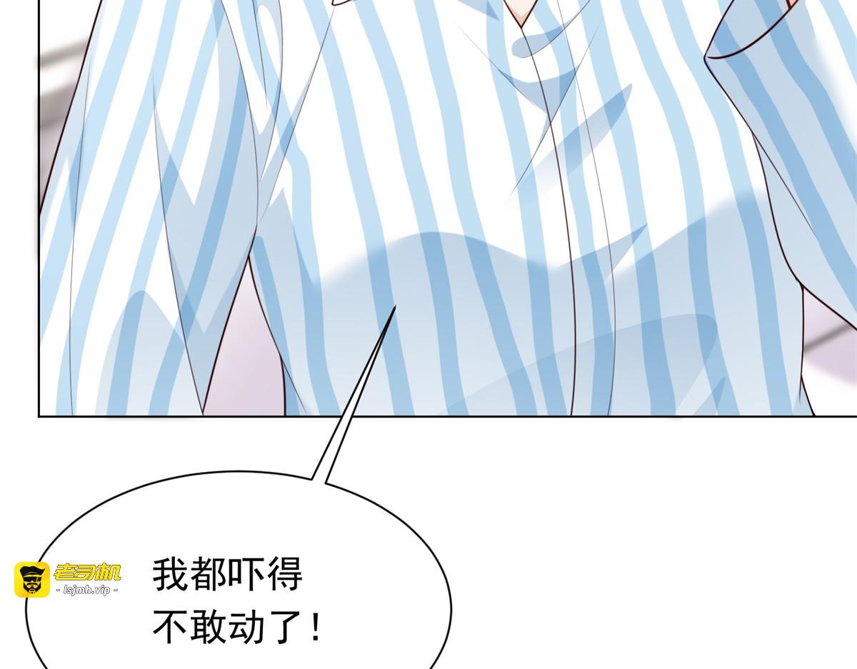第63话 齐初夏和苏林颜互扯头发 第 93 页