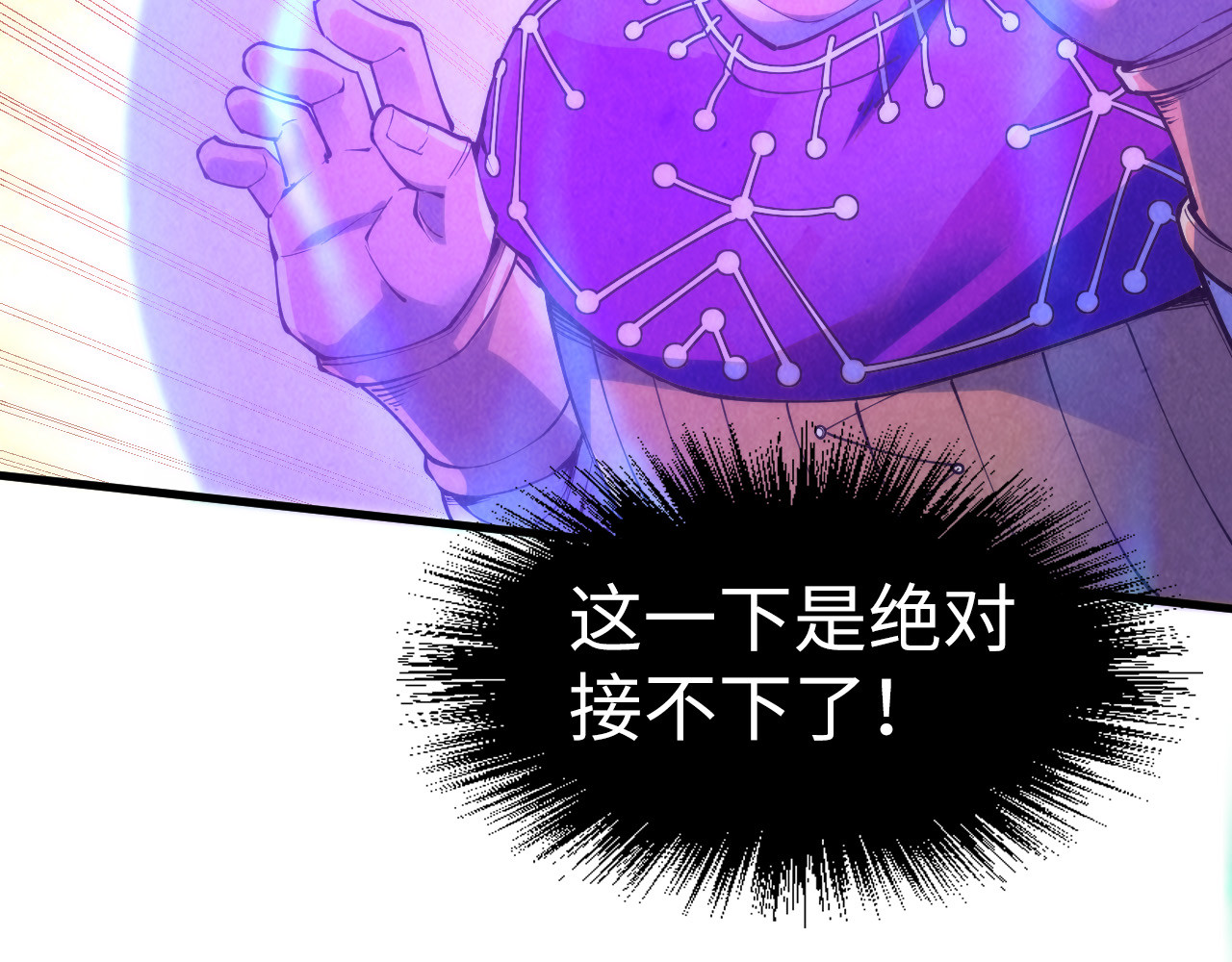 第193话 粉色晶尘 第 36 页