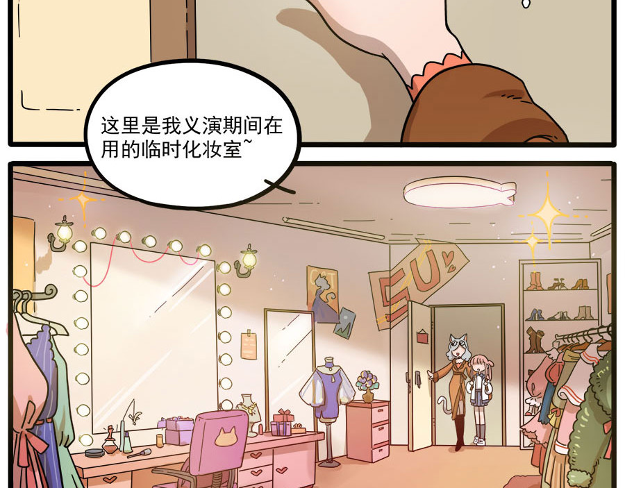 第45话 （下） 第 6 页