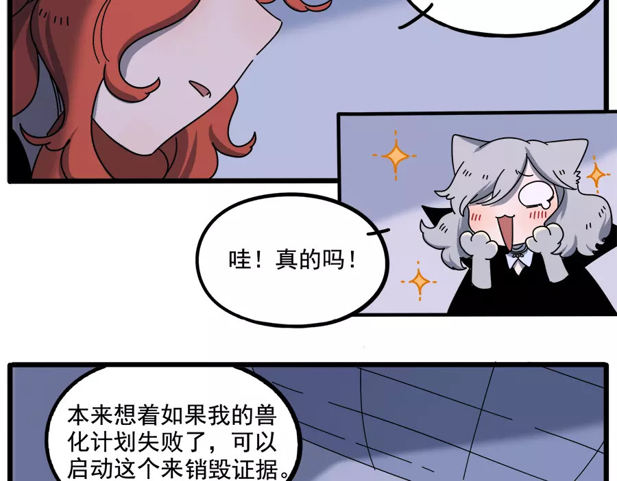 第94话 第 4 页