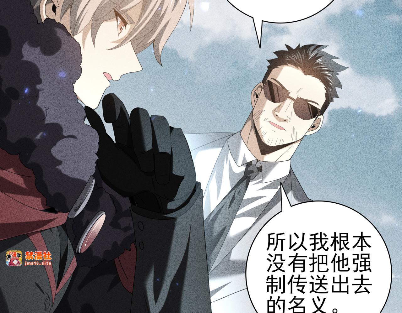 第89话 Ultimate任务 第 47 页