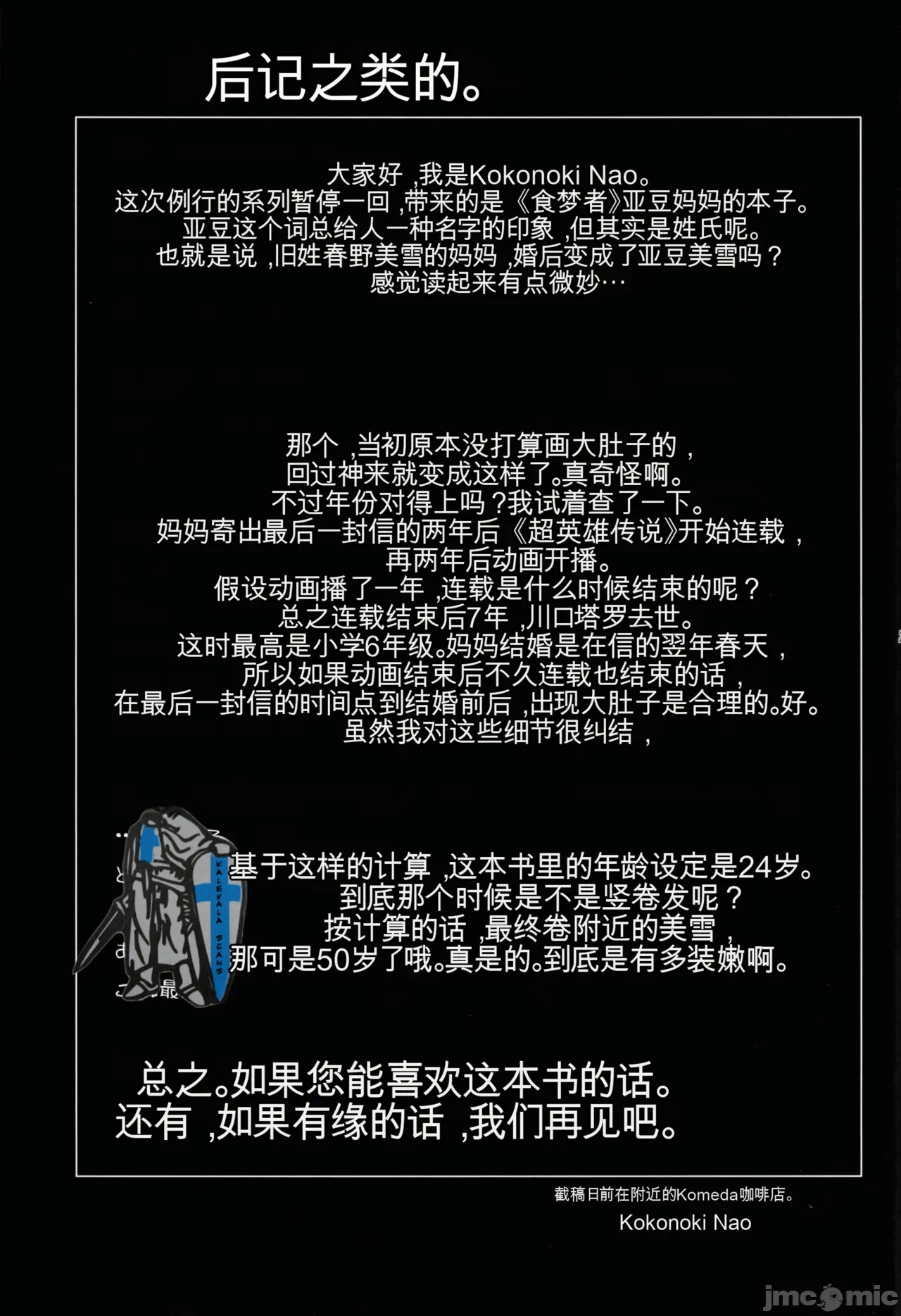 第一话 第 28 页