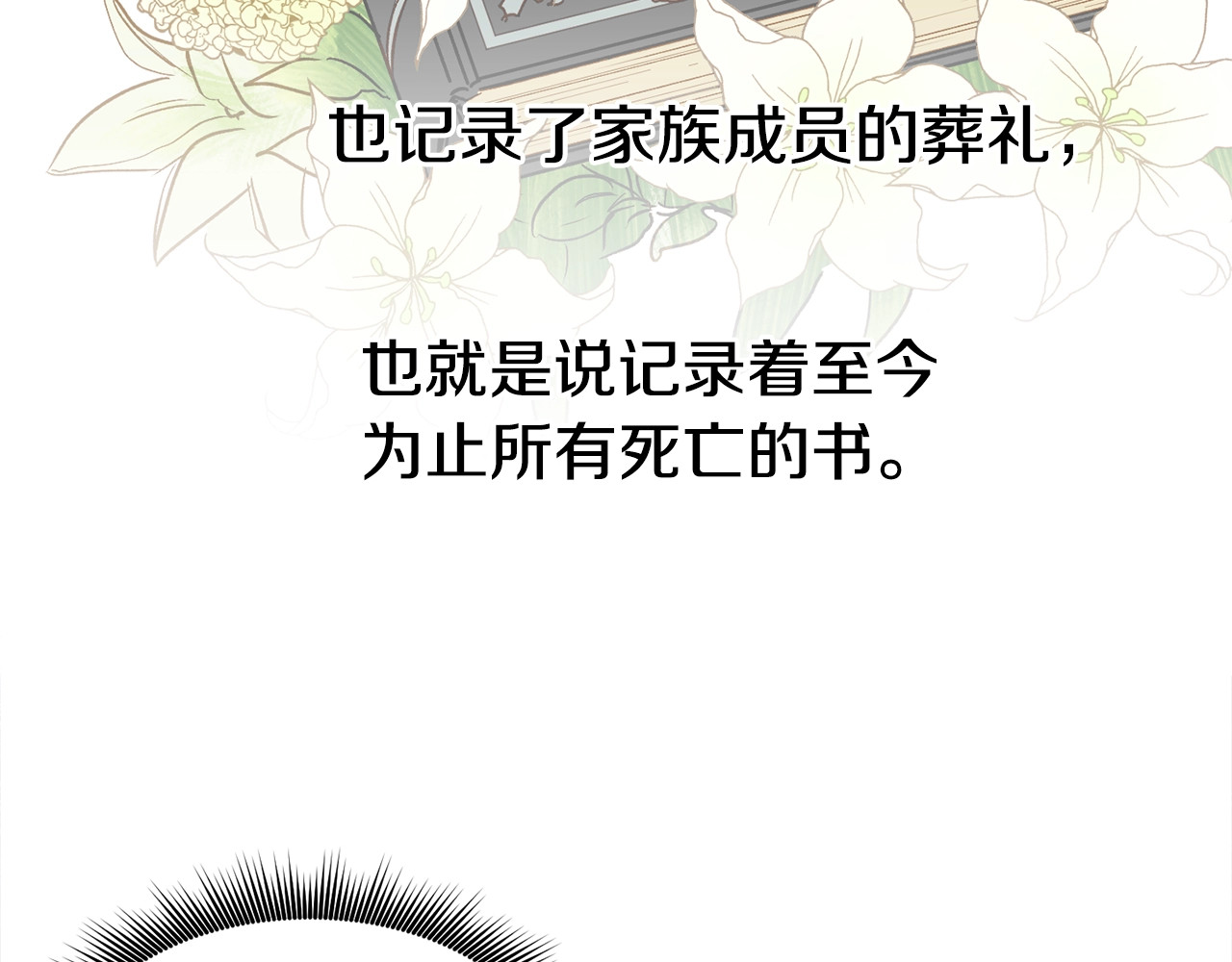 第4话 影后姐姐！ 第 4 页