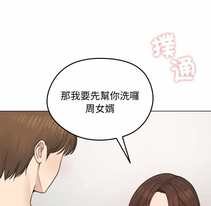 第26话 第 67 页