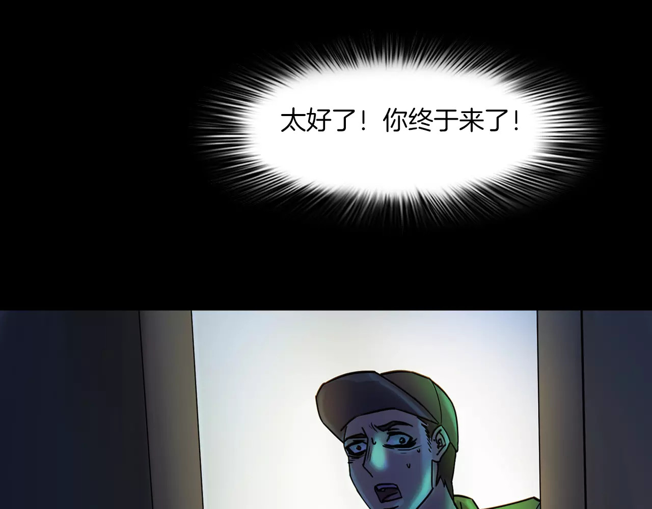 第29话 诡异的蛛丝 第 38 页