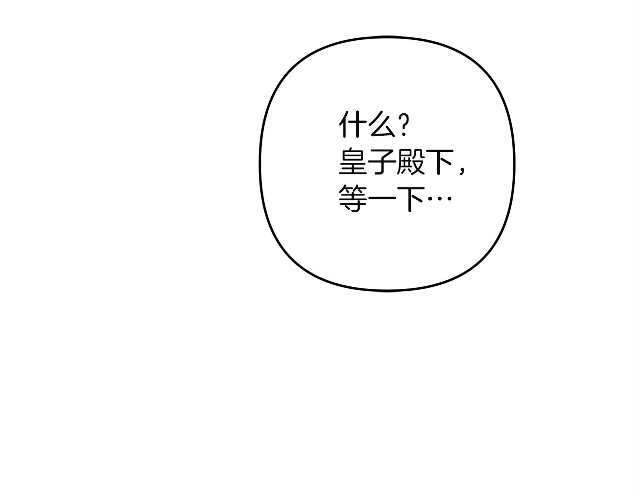 第43话 自以为是 第 78 页